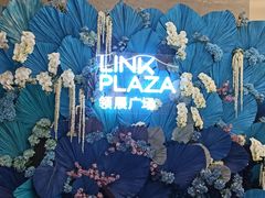 -天河领展广场