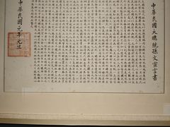 -南京中国近代史遗址博物馆(南京总统府)