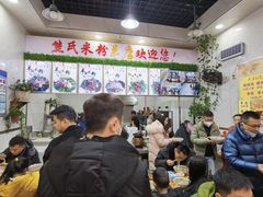 -熊氏牛羊杂粉(龙眼井总店)