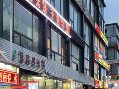 -馋嘴蛙火锅