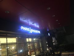 门面-巴黎贝甜(印象城店)