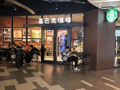 -星巴克(上海虹桥新天地二店)