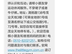 -小小元气运动馆(无锡茂业中心店)