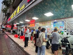 -成惠食府(赤岗店)