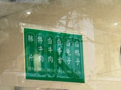 -马记清真肺片(玉林中横巷)