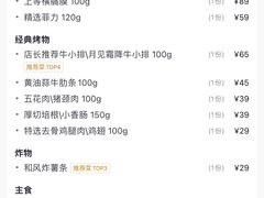 -AJIYA炭火烧肉(徐汇正大乐城店)
