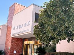 -上海南泉酒店(塘桥地铁站店)