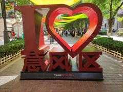 -天津意大利风情旅游区