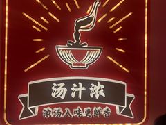 -聚味罗记大排檔·鲜鱼杂·甲鱼煲•龙虾馆(科学馆店)