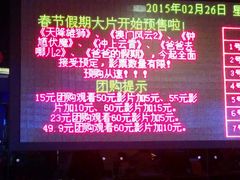 -佳兆业国际影城(鞍山店)