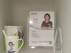-固瑞齿科·口腔·种植·矫正(恒隆分院)