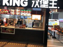 门面-汉堡王(珠海机场出发层B区店)