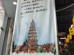 -长安后宰门水盆羊肉(新都心店)