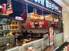 -蓉三少冒烤鸭·四川小吃集(北京首店)