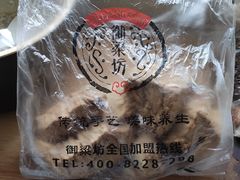 -御梁坊红糖馒头
