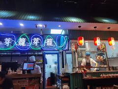 -芽笼芽笼新加坡餐厅(世纪汇店)