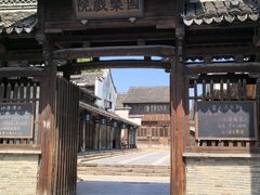 -乌镇西栅景区