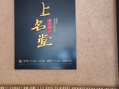 -上名堂·鱼头好吃(体育场路店)