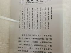-呼伦贝尔民族博物馆