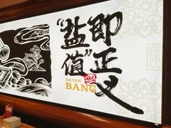 -大盐帮川菜馆(长楹天街店)