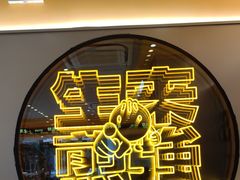 -小杨生煎(百联嘉定购物中心店)