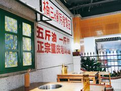 -楠火锅(龙阳广场店)