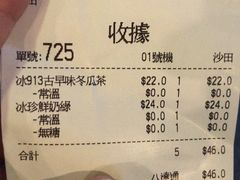 账单-天仁茗茶(沙田连城广场店)