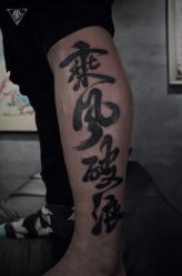 -京都墨客刺青