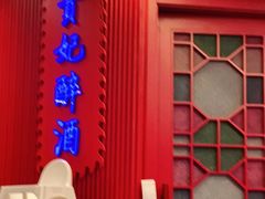 -峨嵋酒家(熙悦天街店)