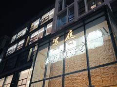 -写庭·鱼鲜川菜·宴请(铁像寺水街店)