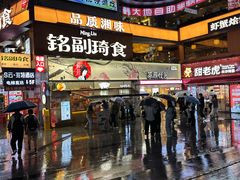 -茶颜悦色(嘉顿一楼吉时赏味游园会店)
