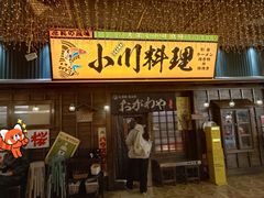 -小川洋风料理(街道口店)
