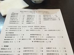 菜单-做了不起的80后