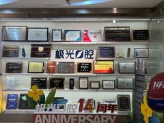 -极光口腔·矫正种植修复(锦江店)