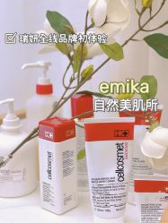 -emika自然美肌