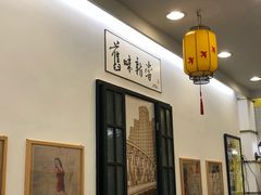 -三两春(浦三路店)