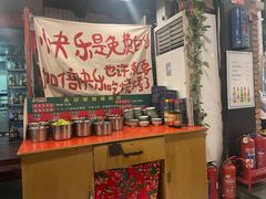 -永安里地摊烤肉(首创店)