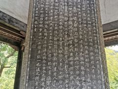 -兰亭风景区