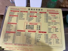 菜单-香港仔茶餐厅(凤阳店)