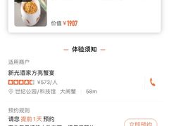 -新光酒家·河豚·海鲜·蟹料理(浦东店)