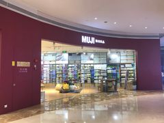 -MUJI无印良品(天河领展广场店)
