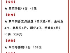 -九井澤精致料理(金茂店)