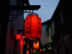 -非遗近水楼糕团(景德路店)