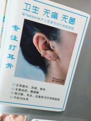 -Wisezone唯点穿耳打耳洞专业国际连锁品牌