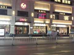 -红樱桃·新派辽菜(北行店)
