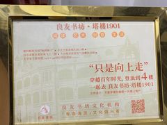-良友书坊(安徽路店)