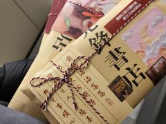 -先锋书店(五台山总店)
