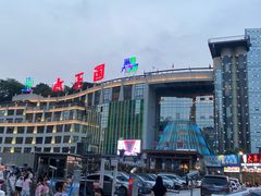 -水王国温泉水世界