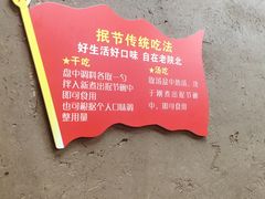 -老陕北抿节(范光胡同店)
