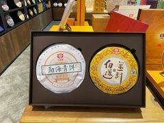 -大益茶庭(勐海会员中心店)